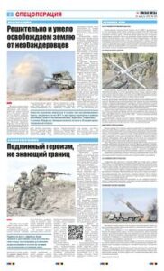 2 полоса