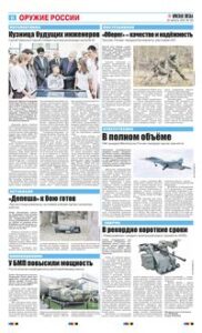 6 полоса