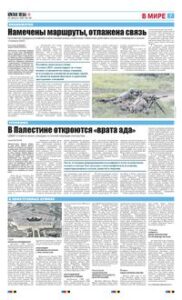 7 полоса