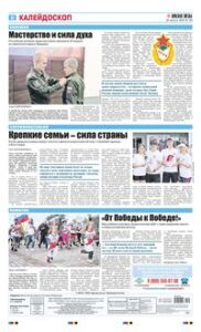 8 полоса