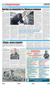 4 полоса