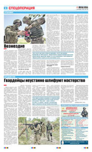 6 полоса