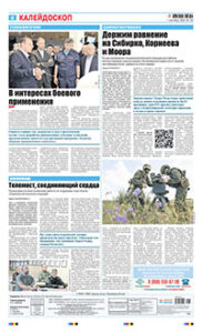 8 полоса