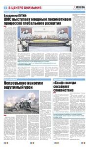 2 полоса