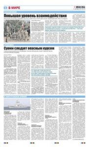 6 полоса