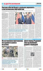 2 полоса