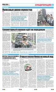 5 полоса