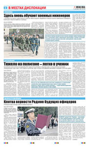 6 полоса