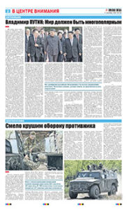 2 полоса