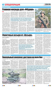 4 полоса