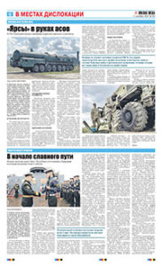 6 полоса
