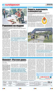 8 полоса