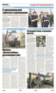 3 полоса