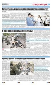 3 полоса