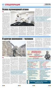 4 полоса
