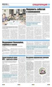5 полоса
