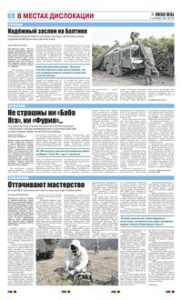6 полоса