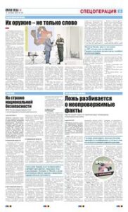 5 полоса