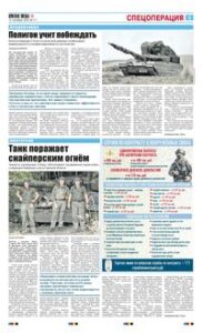 5 полоса