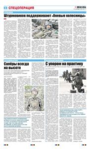 6 полоса