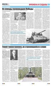 7 полоса