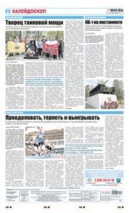 8 полоса