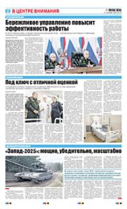 2 полоса