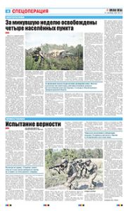 4 полоса