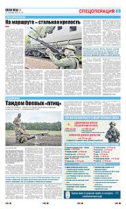 5 полоса