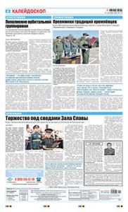 8 полоса