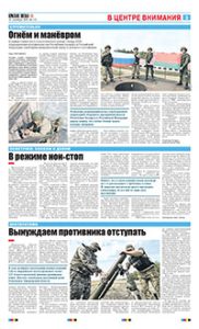 3 полоса