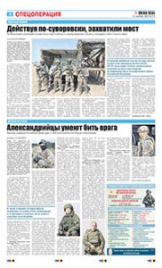 4 полоса