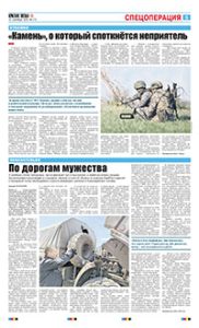 5 полоса