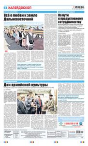 8 полоса