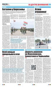 5 полоса