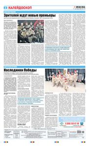 8 полоса