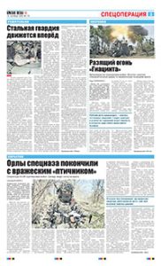 3 полоса