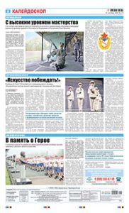8 полоса