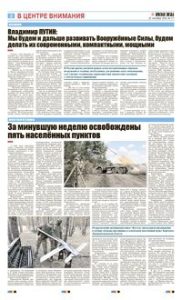 2 полоса