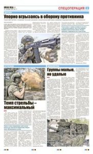 3 полоса