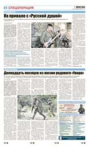 4 полоса