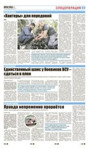 5 полоса
