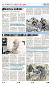 6 полоса
