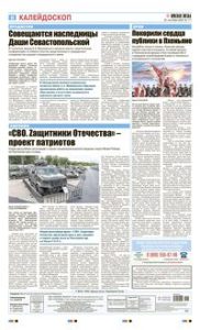 8 полоса
