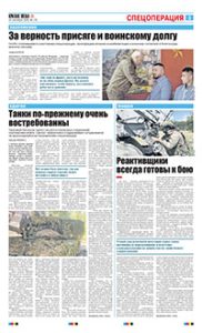 3 полоса