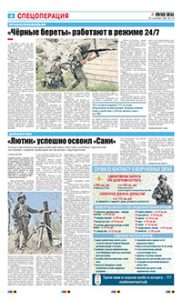4 полоса