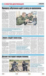 6 полоса