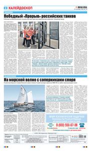 8 полоса