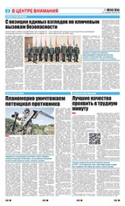 2 полоса