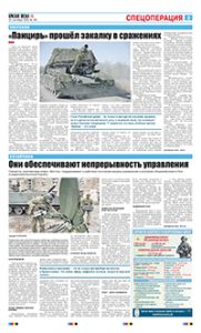 3 полоса